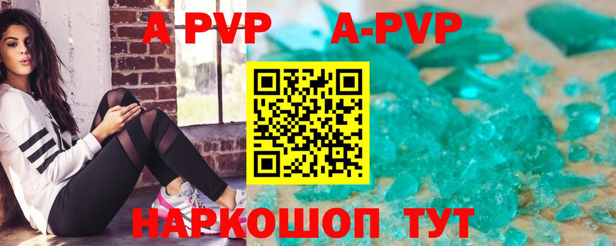 Альфа ПВП VHQ Орехово-Зуево