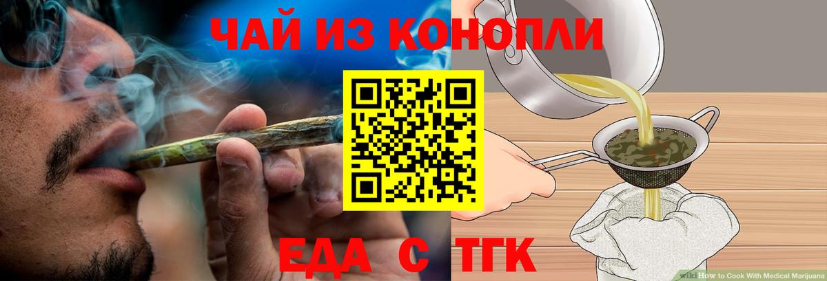 Печенье с ТГК конопля  Вход с VPN  Орехово-Зуево 