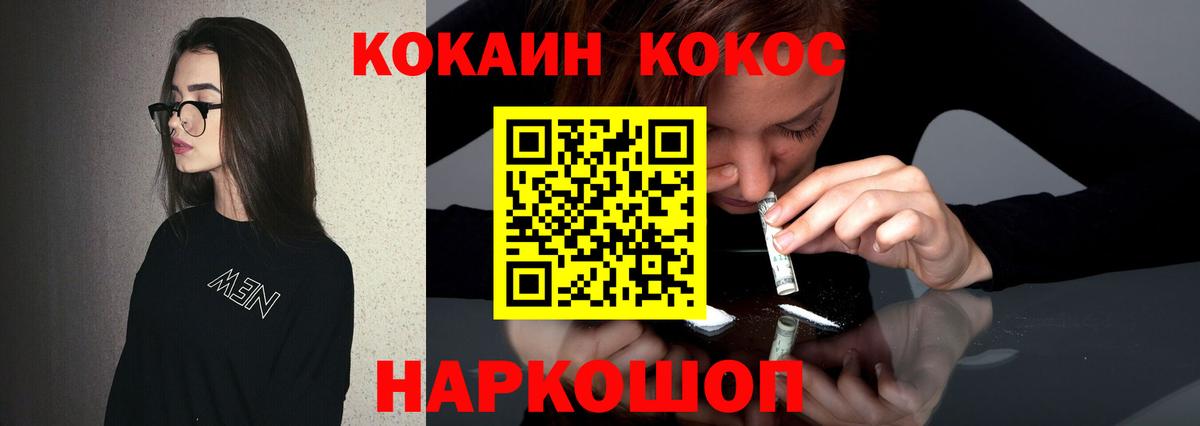 Орехово-Зуево  Кокаин Боливия  Cocaine  Вход с VPN  как найти наркотики  COCAIN Columbia 
