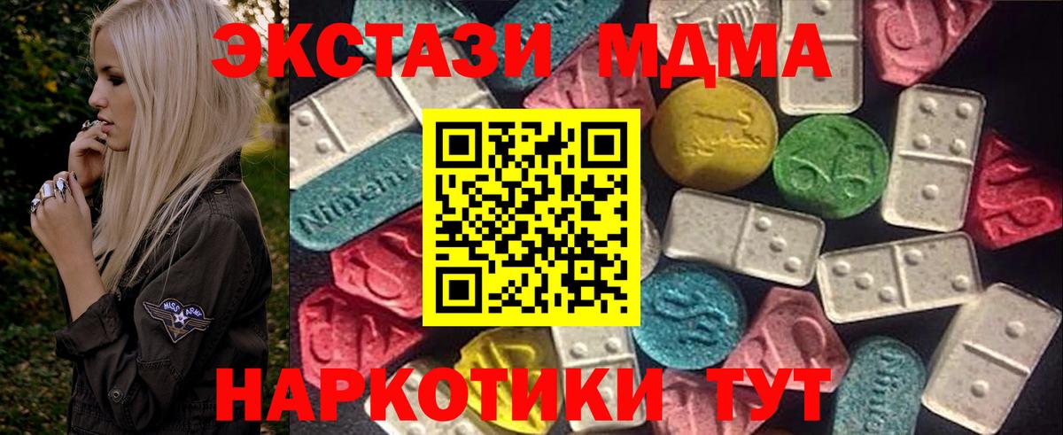 Ecstasy 280 MDMA Орехово-Зуево