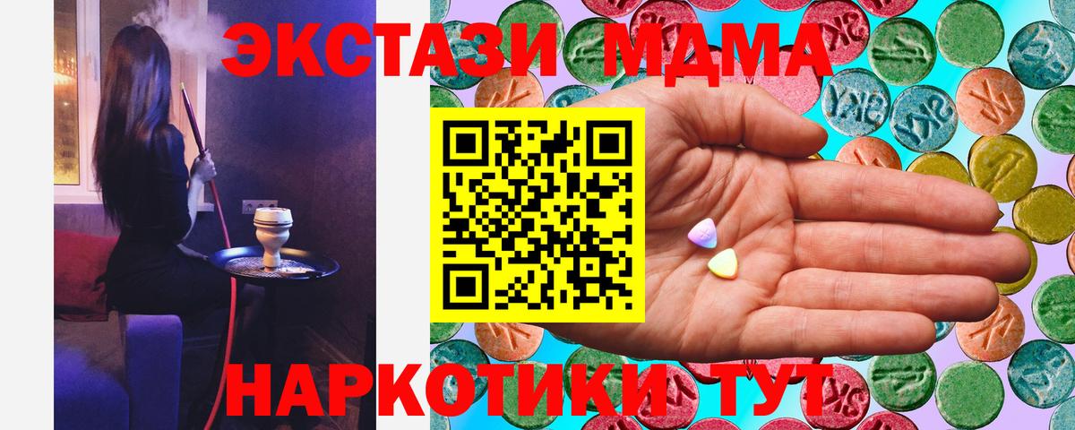 ЭКСТАЗИ  Ecstasy 250 мг  Вход с VPN  что такое   ЭКСТАЗИ TESLA  Орехово-Зуево 