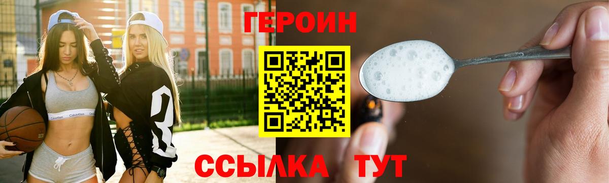 ГЕРОИН белый  ГЕРОИН  Орехово-Зуево  Вход с VPN 