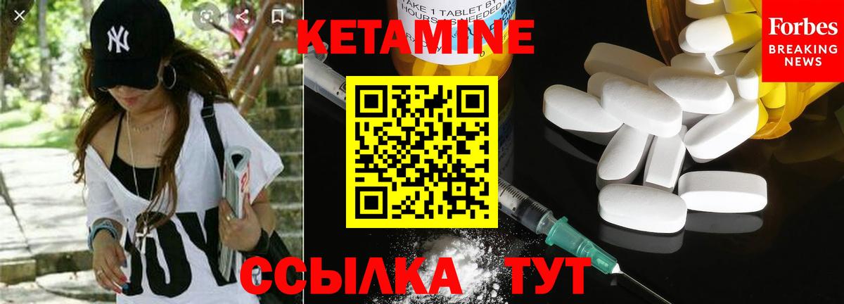 КЕТАМИН ketamine Орехово-Зуево