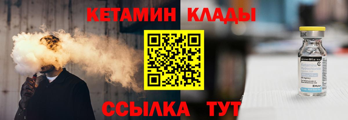 Орехово-Зуево  КЕТАМИН ketamine  Вход с VPN  мориарти какой сайт  Кетамин VHQ 