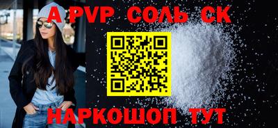 ALPHA-PVP Славянск-на-Кубани