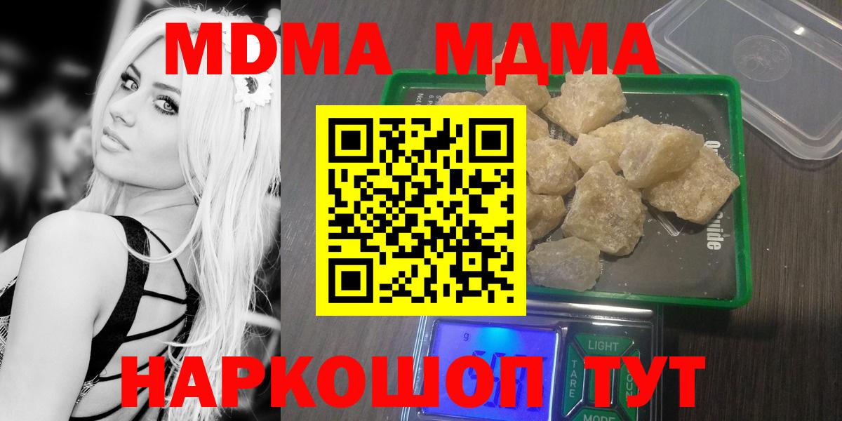 MDMA Molly Орехово-Зуево