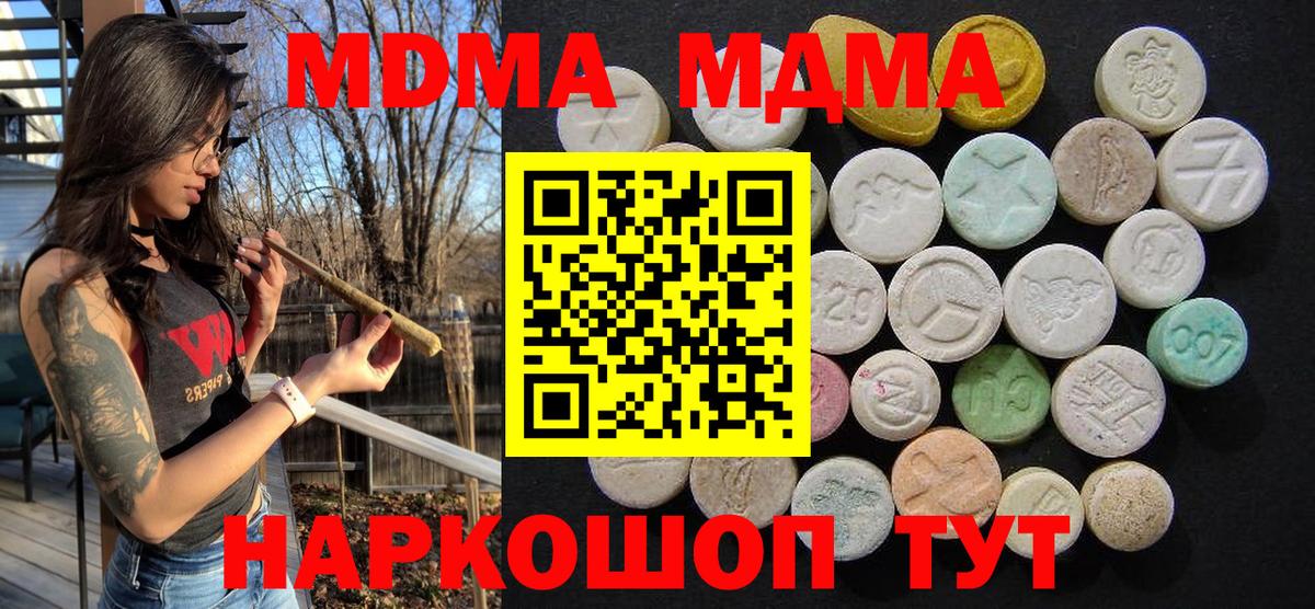 Орехово-Зуево  MDMA  Вход с VPN  MDMA кристаллы 