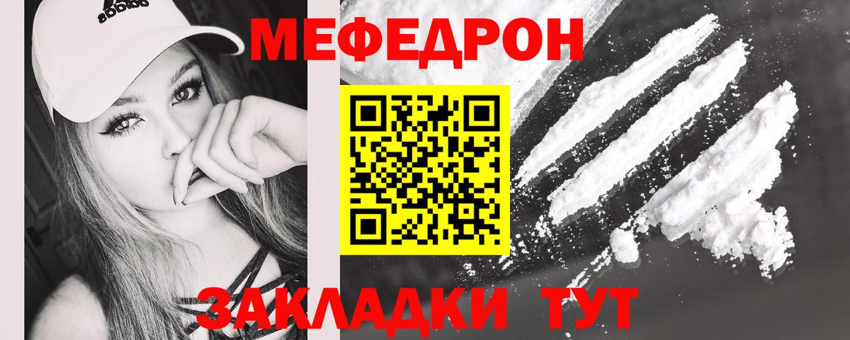 Меф мяу мяу мука Орехово-Зуево