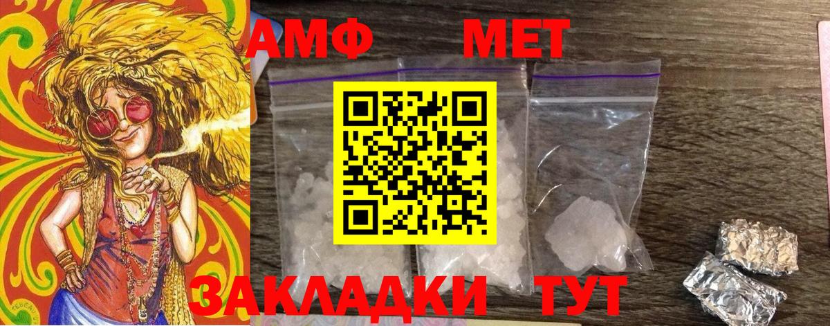 МЕТАМФЕТАМИН Methamphetamine Орехово-Зуево
