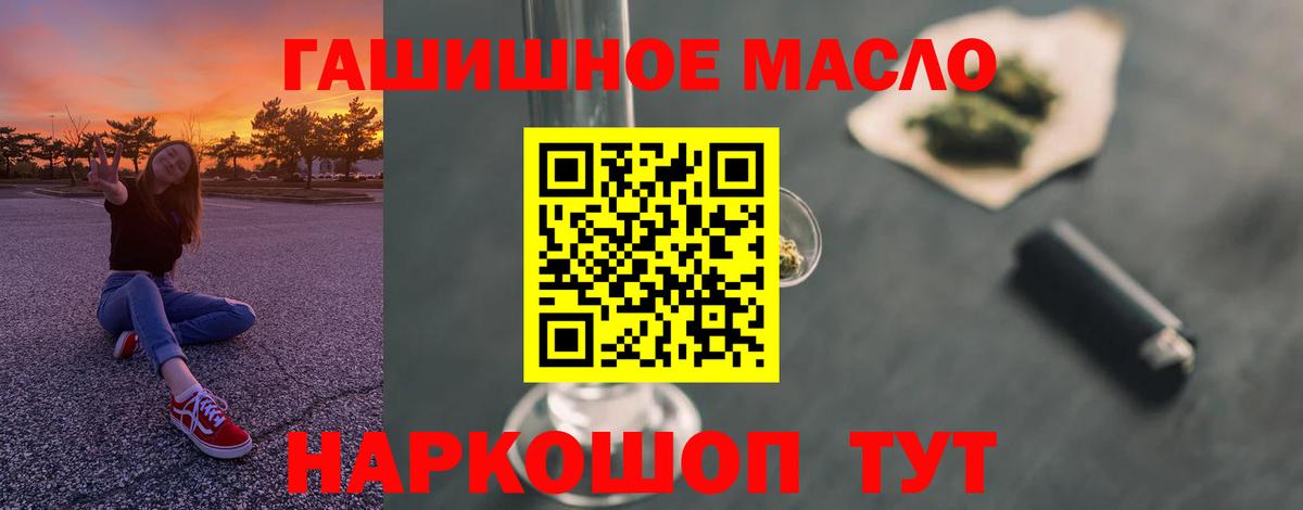 Дистиллят ТГК вейп  где найти   Орехово-Зуево  Вход с VPN  Дистиллят ТГК концентрат 