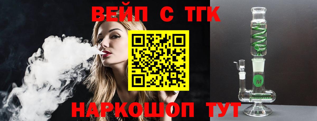 Дистиллят ТГК концентрат Орехово-Зуево
